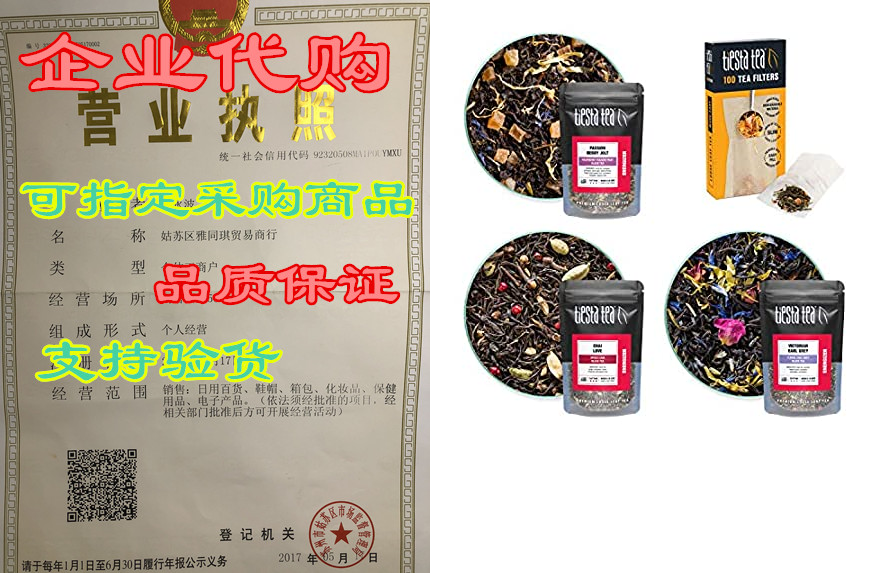 tiesta tea loose leaf black tea trial set - tasteful and