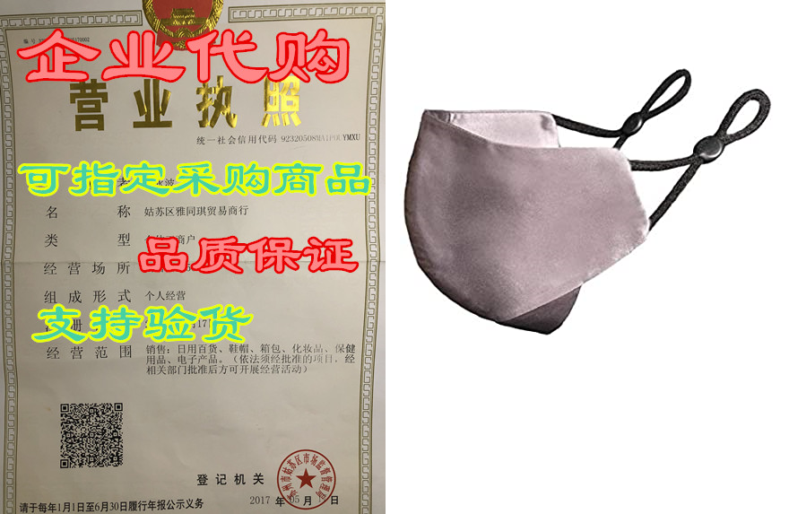 mulberry silk face mask by 22silk - fashionable, reusable