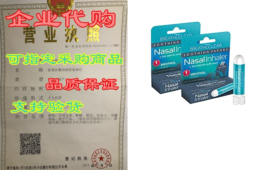 breatheclear aromatherapy nasal inhaler to relieve stuffy