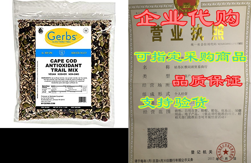 GERBS Cape Cod Antioxidant Salad Mix， 32 ounce Bag， Top 1