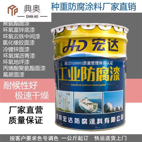 环氧富锌底漆ge防锈防腐耐候户外快干氟碳漆黑色铁红沥青灰色工业