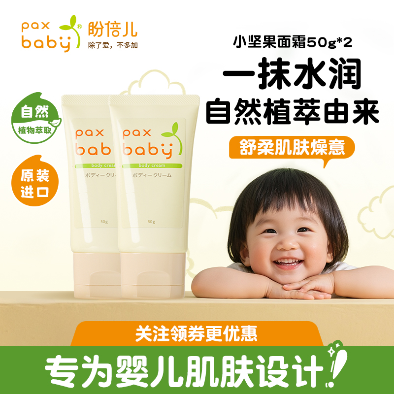 日本进口远离干痒红便携