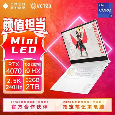 暗影精灵高端游戏笔记本电脑HP