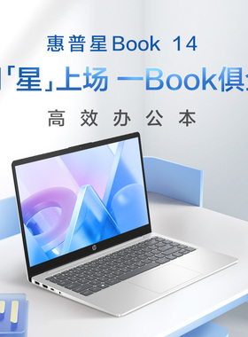 惠普HP 星Book14-em0151AU笔记本电脑14寸轻薄便携办公本R5-7520U