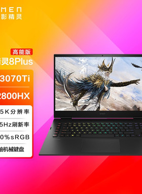 惠普(HP)暗影精灵8Plus 游戏本 17.3英寸笔记本电脑RTX3070Ti