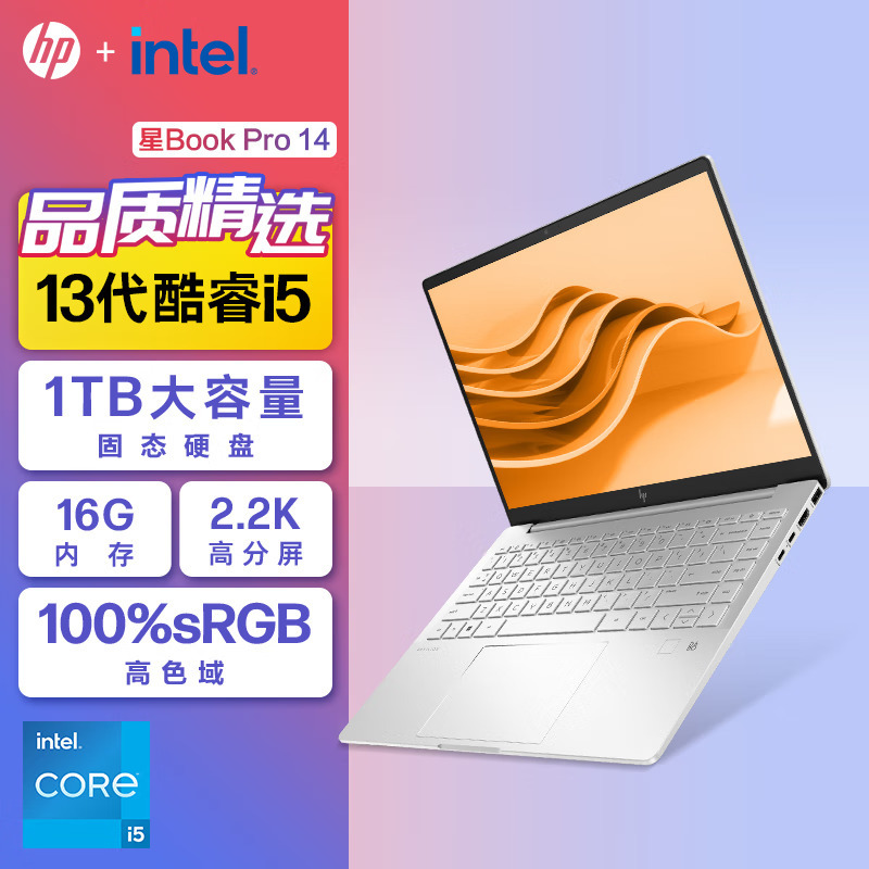 惠普HP星Book Pro 14-eh1600TU英寸轻薄笔记本电脑13代英特尔酷睿