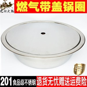 不锈钢火锅锅圈燃气炉圆形带盖加厚嵌入式下沉式钢圈火锅带盖锅圈