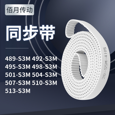 BAIYUE同步轮皮带轮橡胶同步带