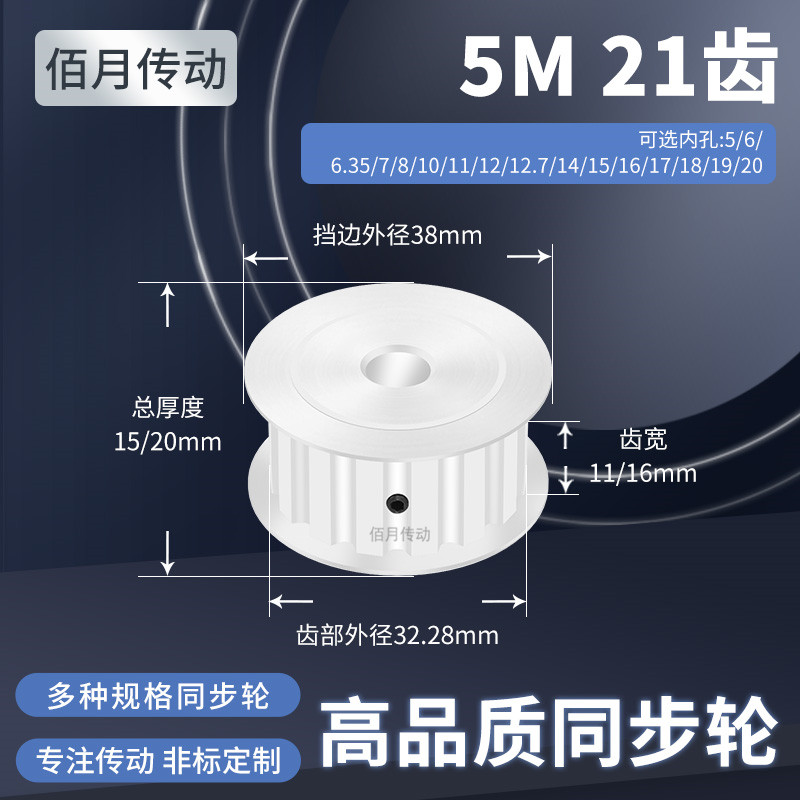 BAIYUE同步轮皮带轮橡胶同步带