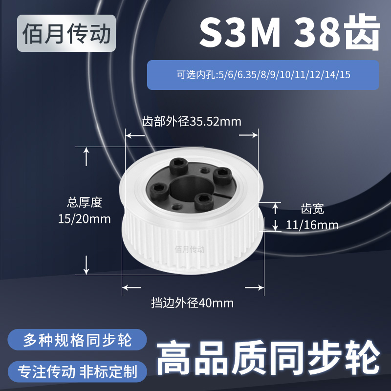 BAIYUE同步轮皮带轮橡胶同步带