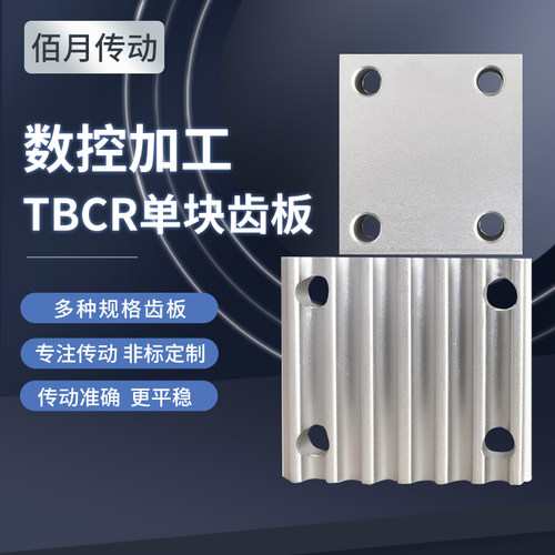 BAIYUE同步轮皮带轮橡胶同步带