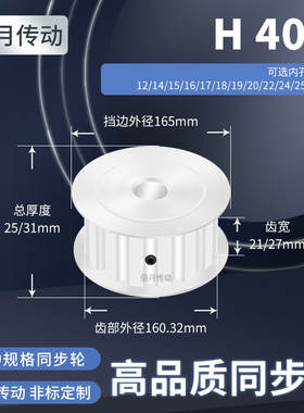 同步轮H40齿AF齿宽21/27内孔141518/19/20同步带皮带轮铝同步带轮