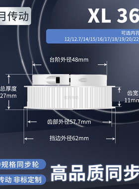 同步轮夹持报紧XL36齿宽11内孔6810121516减速铝合金齿形同步带轮
