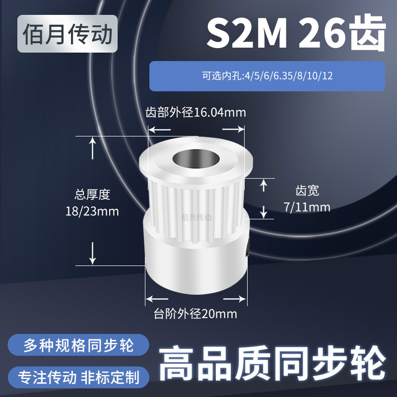 同步轮S2M26齿K型齿宽7/11内孔5 6 6.35 8减速铝合金齿形同步带轮