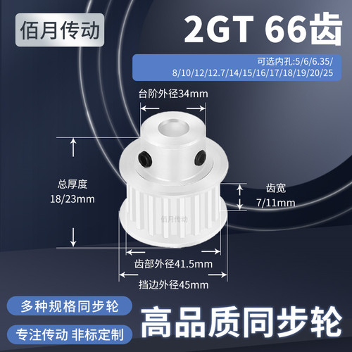 BAIYUE同步轮皮带轮橡胶同步带