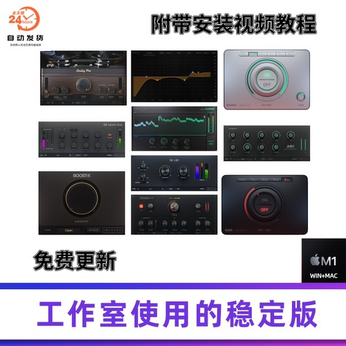 InitialAudio效果器10件套
