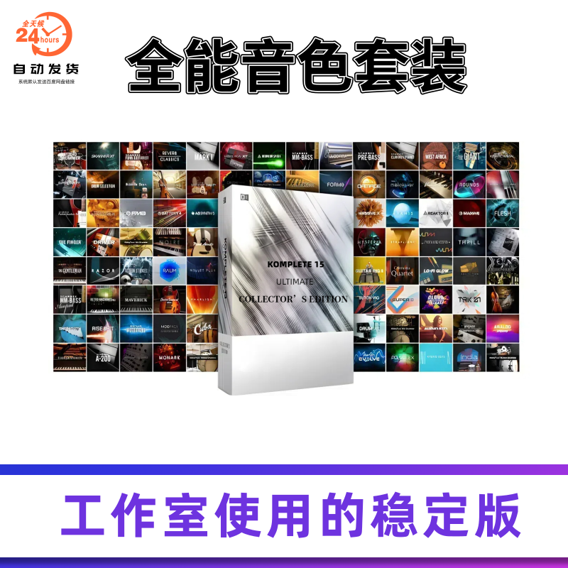 NI公司K15全套kontakt音色