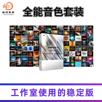 NI公司K15全套kontakt音色