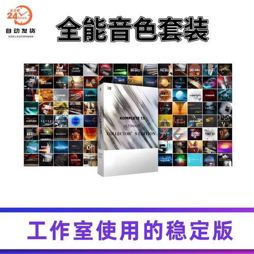 NI公司K15全套kontakt音色