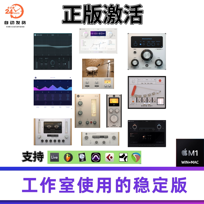 正版Wavesfactory全套插件Re-Esser、Trackspacer、Equalizer等