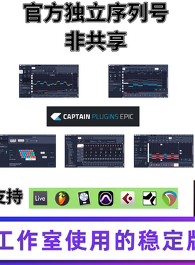 正版高级编曲辅助工具Captain Plugins Epic 7 &Pilot Plugins 2
