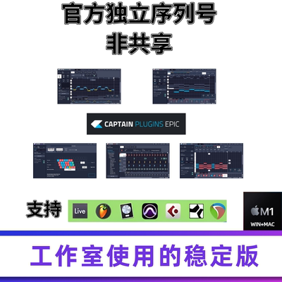 CaptainPilotPlugins编曲插件