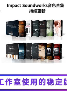 Impact Soundworks kontant音色合集71套 吉他贝斯键盘管弦鼓民族