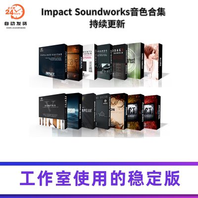 Impact Soundworks kontant音色合集71套 吉他贝斯键盘管弦鼓民族