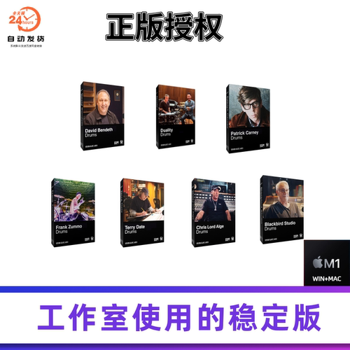 正版Steven Slate Drums 5板岩原声架子鼓音色SSD5鼓音源7套拓展