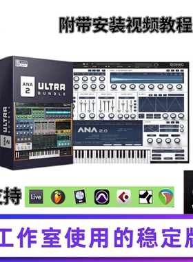 Sonic Academy&Slate Digital ANA 2 Ultra Bundle  win/mac
