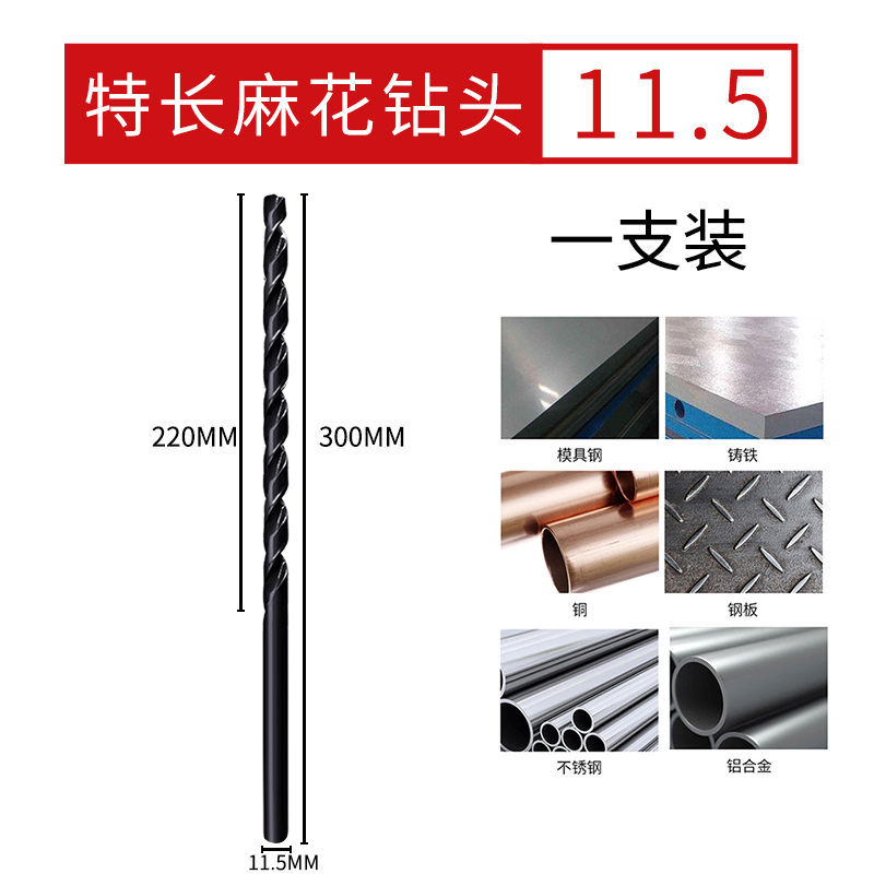 新直柄麻花钻超长钻头打孔钢铁超硬合金转头不锈钢专用含钴加长销