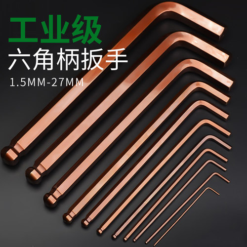 s2内六角扳手套装单个六边形公制