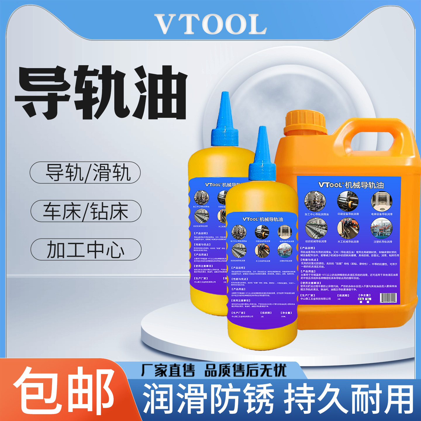 导轨油68号液压机械轨道滑块