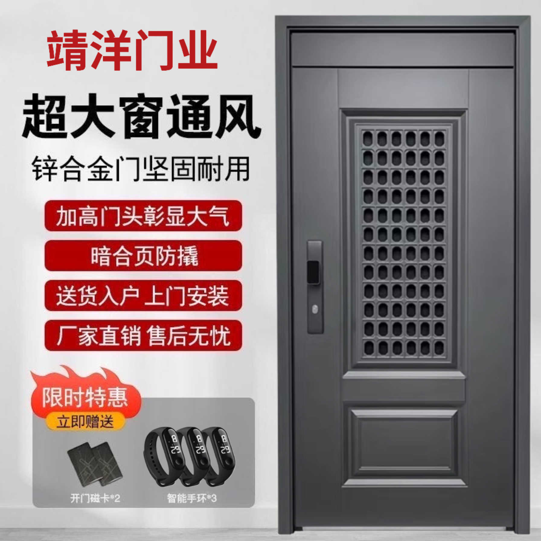 门中门防盗门通风门甲级防盗门家用透气窗智能入户门子母门安全门