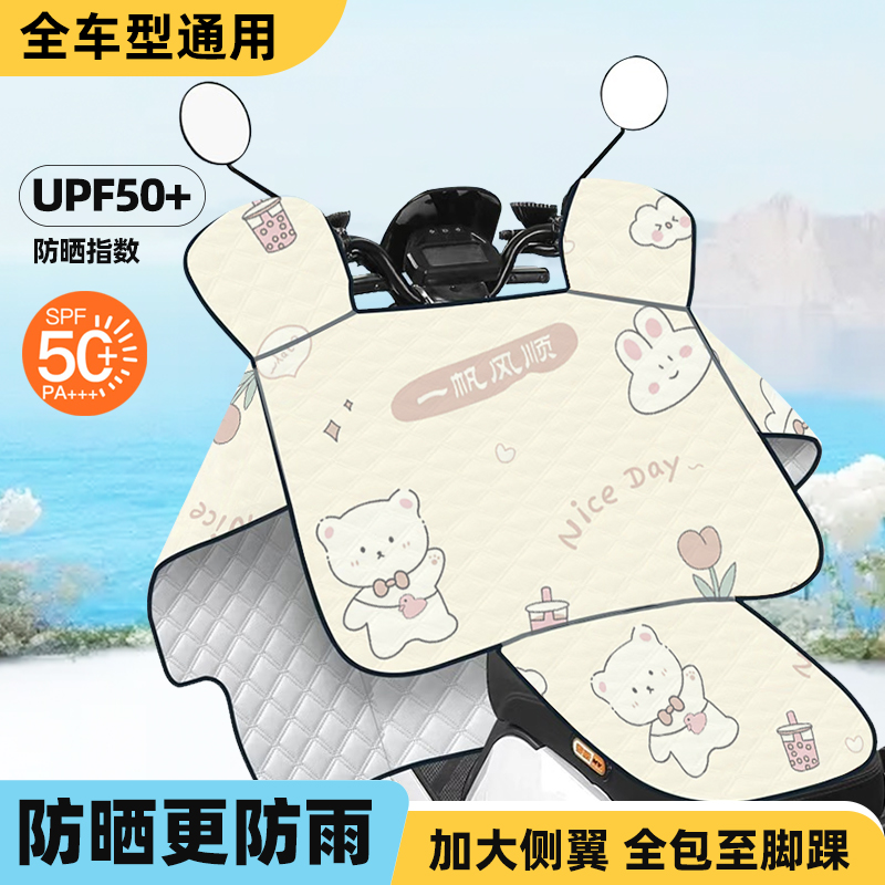 电动车挡风被夏防晒遮阳电车通用