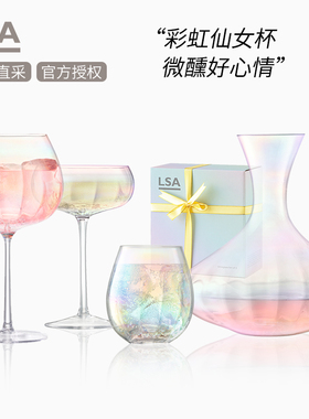 英国LSA进口彩虹香槟杯红酒杯子礼盒套装结婚礼物高脚葡萄酒杯