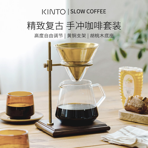 日本kinto黄铜手冲咖啡壶套装