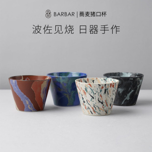 日本进口Barbar猪口杯陶瓷咖啡杯手工复古茶杯茶碗清酒杯日式 小碗