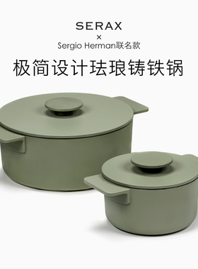 比利时Serax复古铸铁锅珐琅锅炖锅家用无涂层平底条纹煎锅海鲜锅