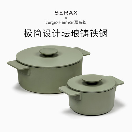 Serax铸铁锅无涂层煎锅炖锅家用
