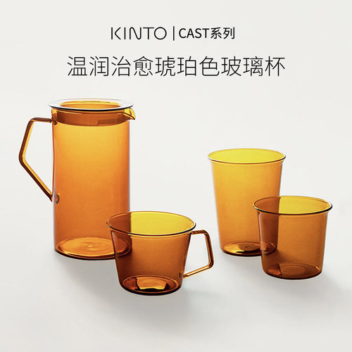 日本Kinto咖啡杯复古琥珀色杯子