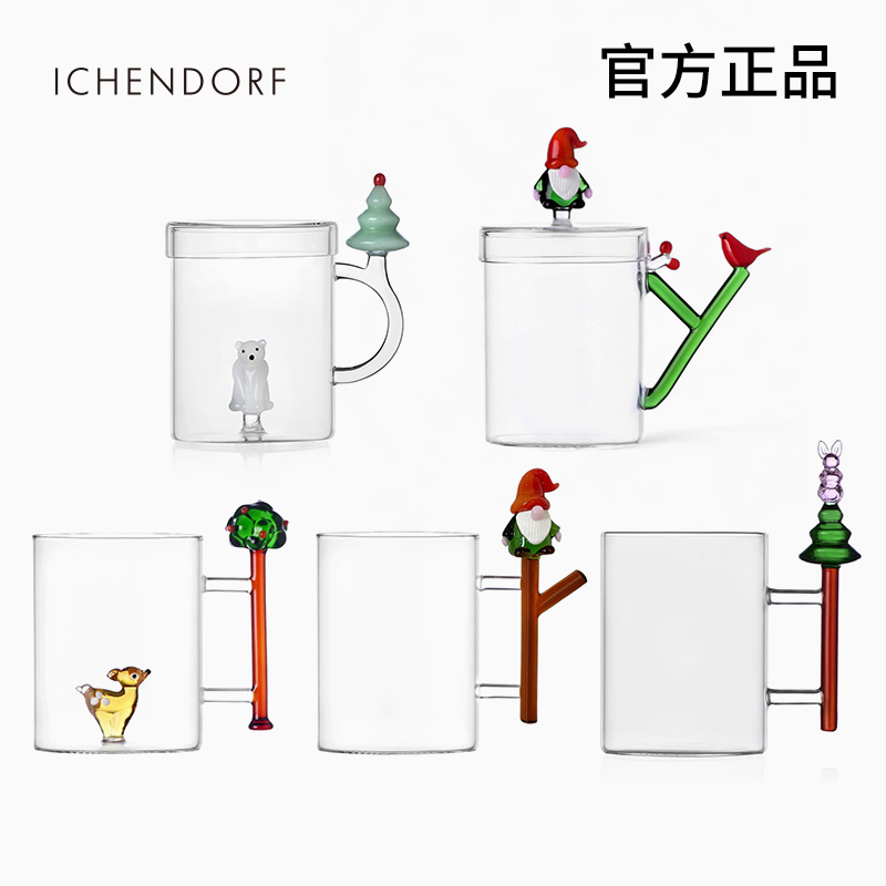 Ichendorf可爱无铅玻璃马克杯