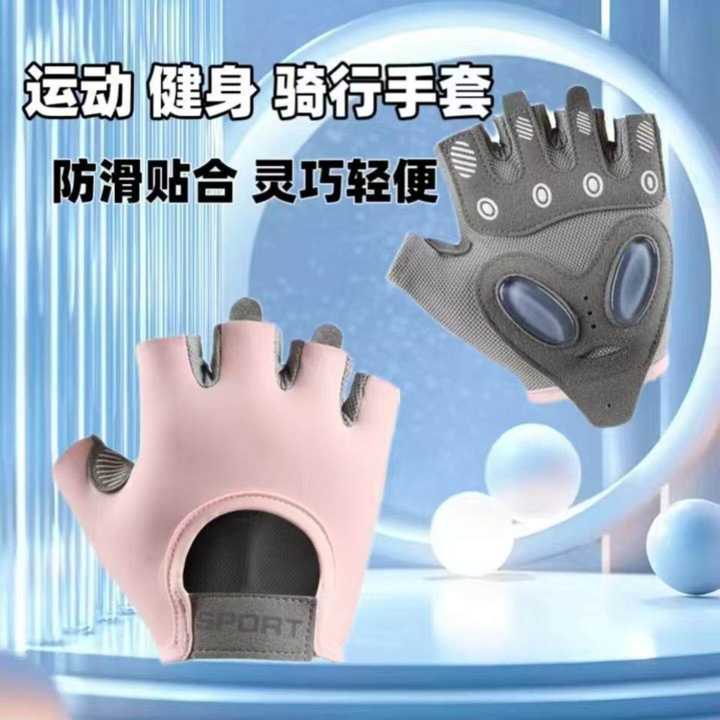 半指运动健身手套女骑行动感单车