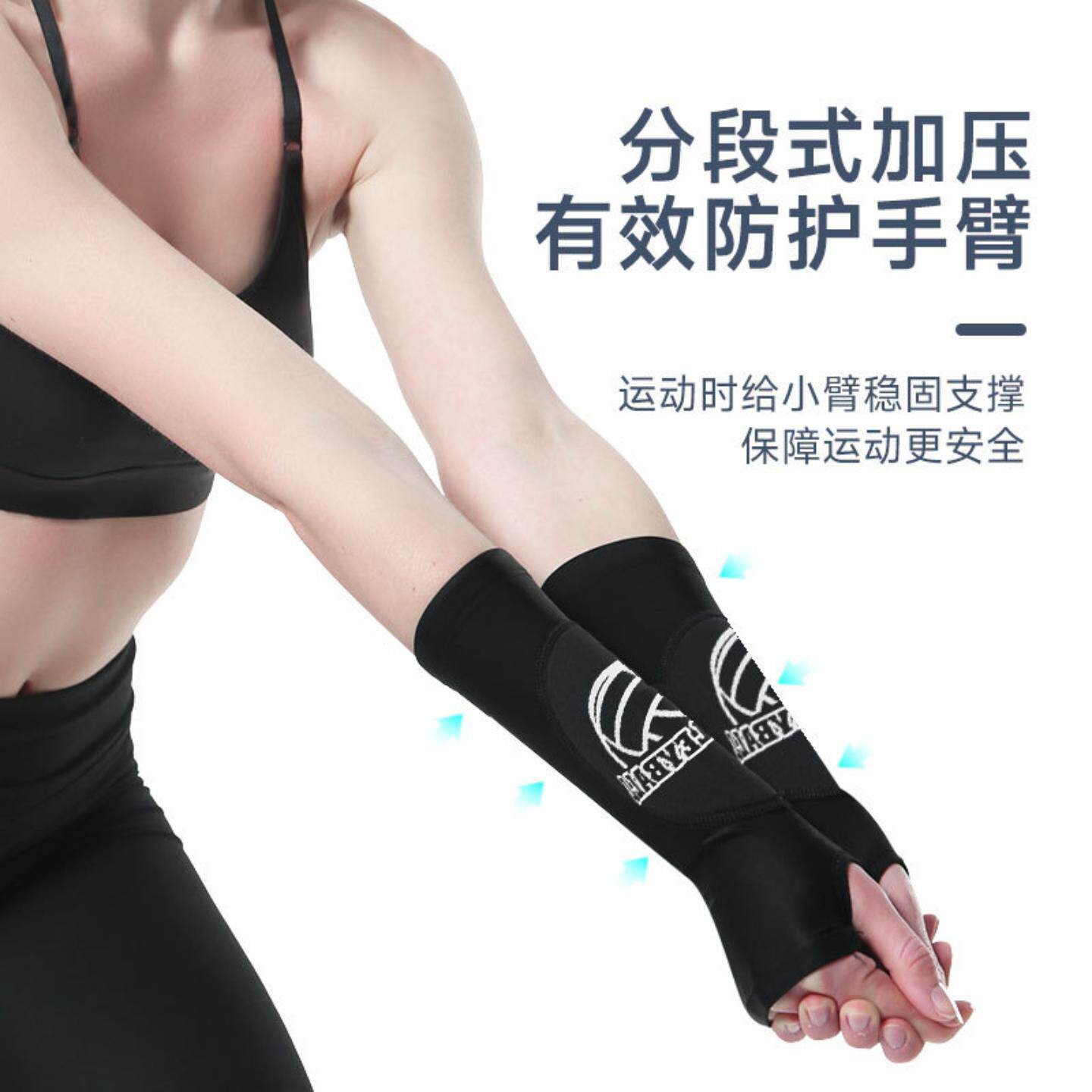 排球护臂青少年成人网球训练护肘