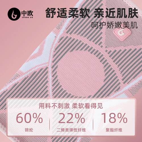新款运动护膝跑步女士舞蹈篮球