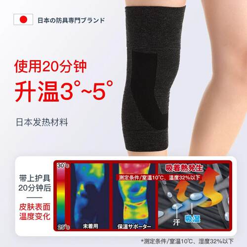 日本MZAUO原装秋冬发热保暖护膝