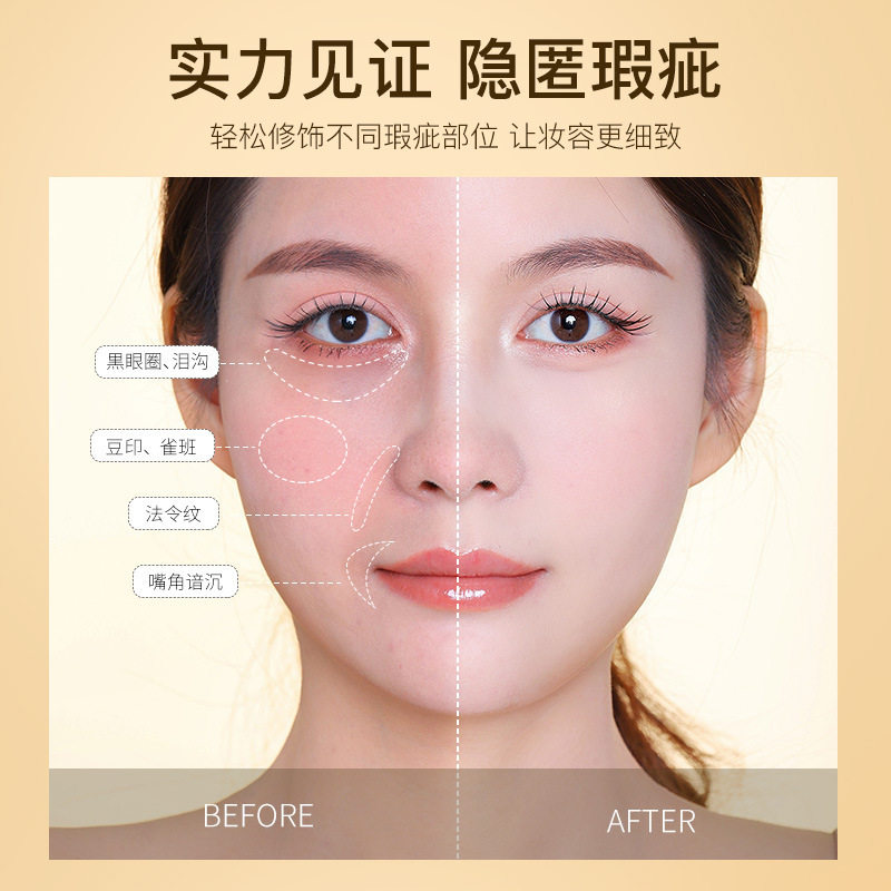 FOMIX懒人遮瑕笔法令纹遮盖斑点