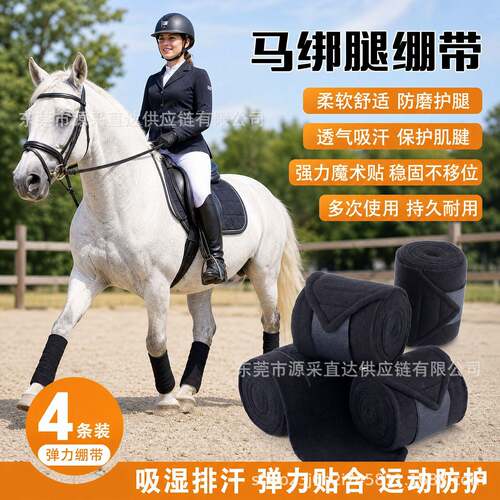 跨境热销马腿绷带赛马专用护腿套