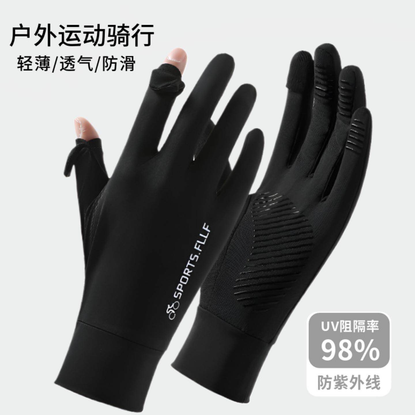 骑行防晒手套男款夏季运动跑步摩托车电动自行车冰丝男士外卖装备