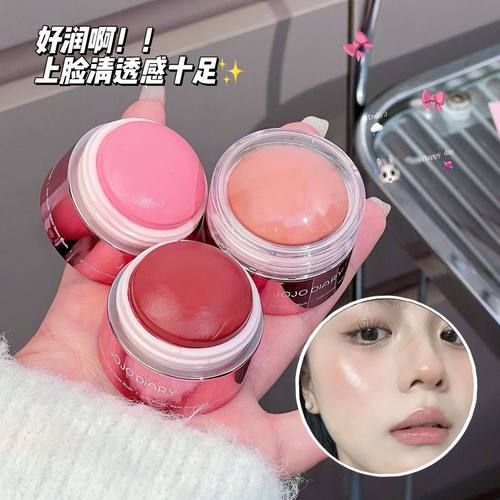 JOJODIARY啵啵酱腮红膏清透低